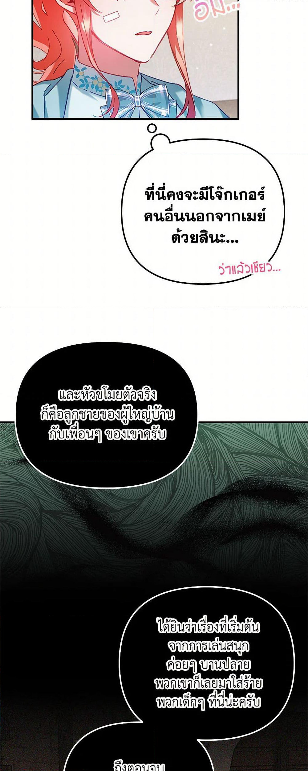 Preventing the Making of a Tyrant page 27
