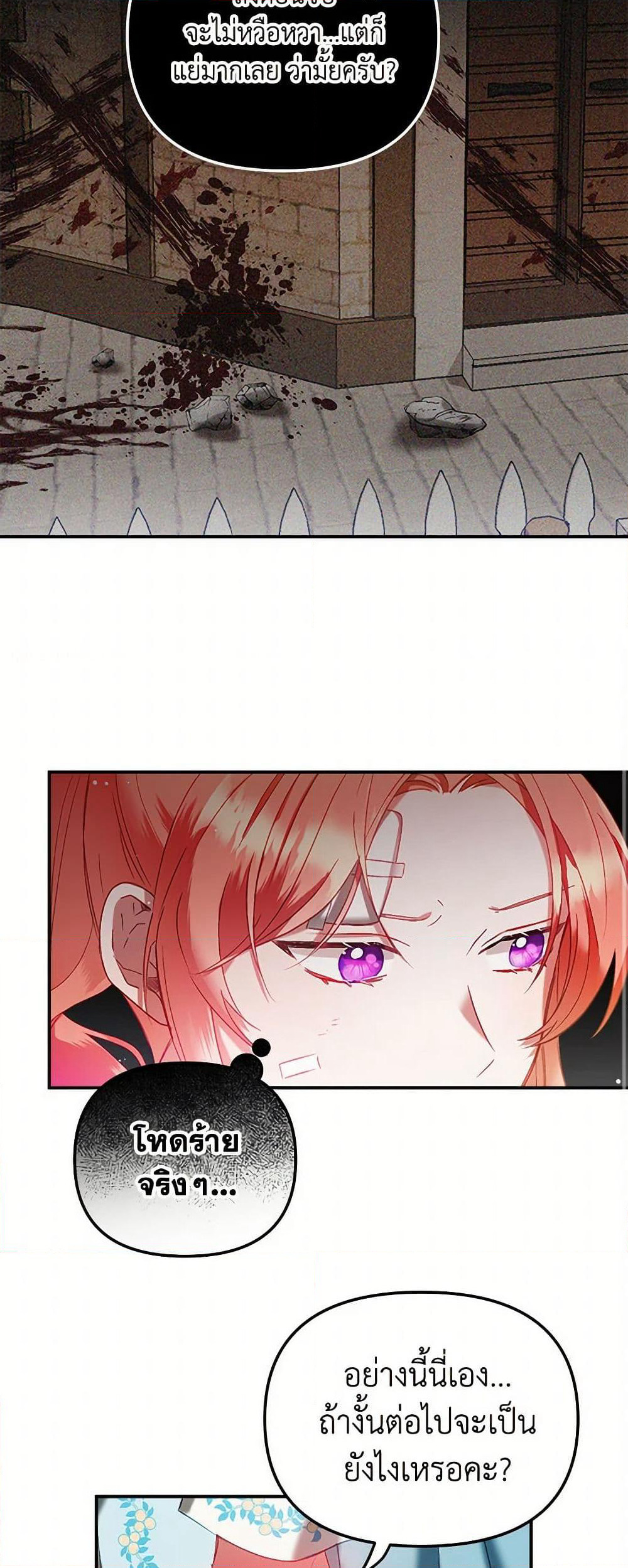 Preventing the Making of a Tyrant page 28