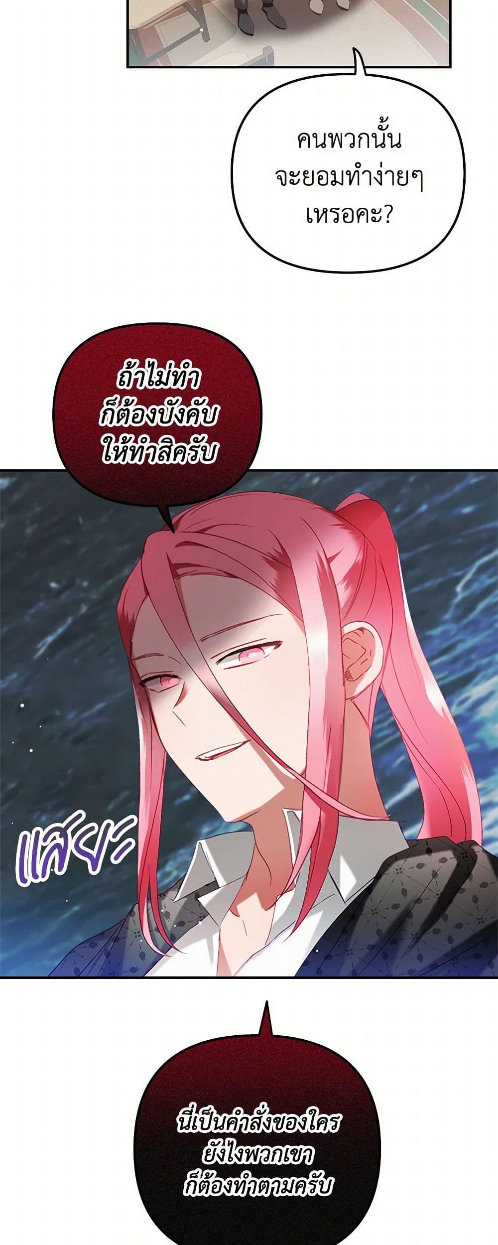Preventing the Making of a Tyrant page 30