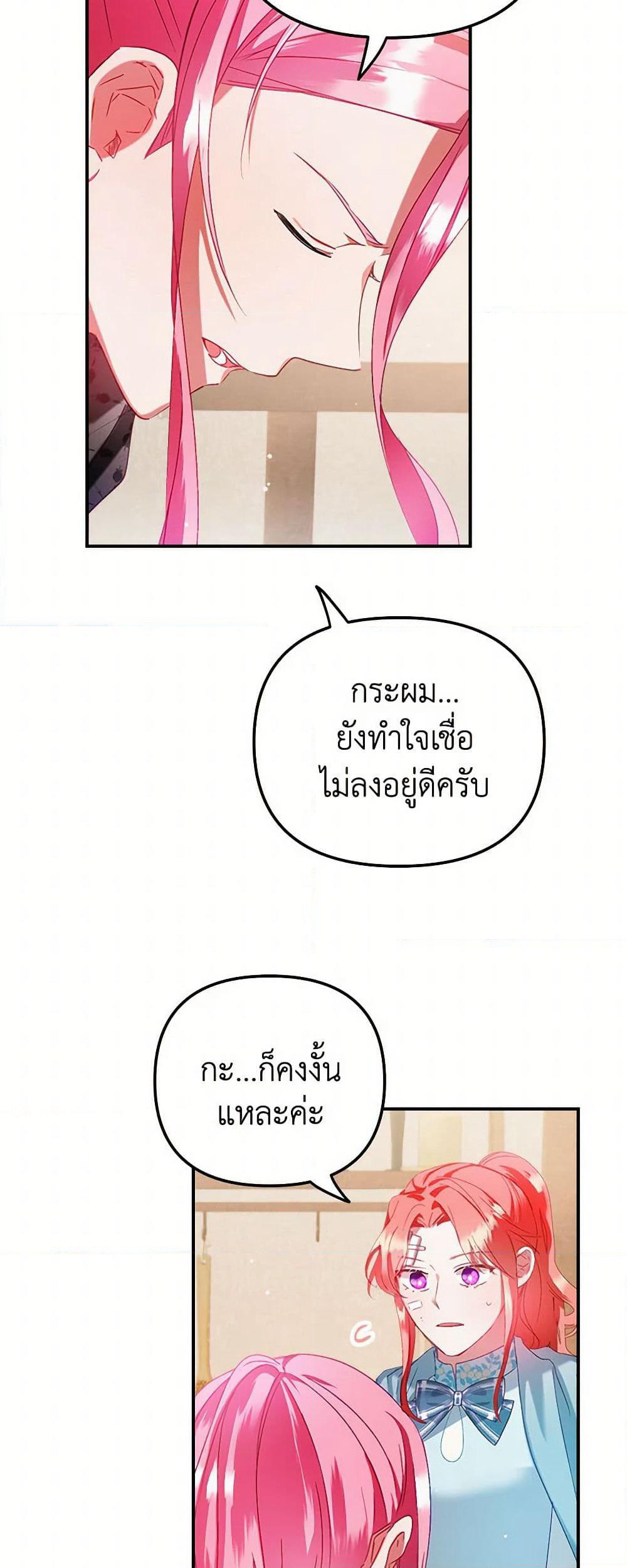 Preventing the Making of a Tyrant page 33