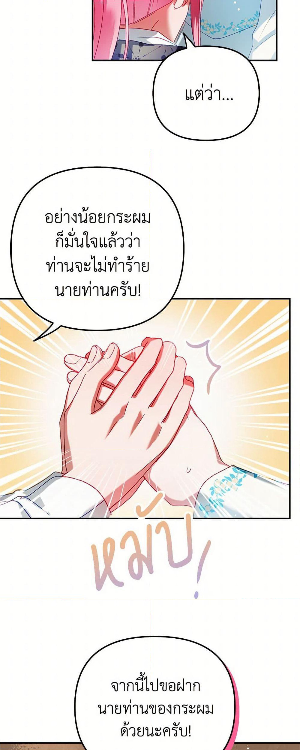 Preventing the Making of a Tyrant page 34