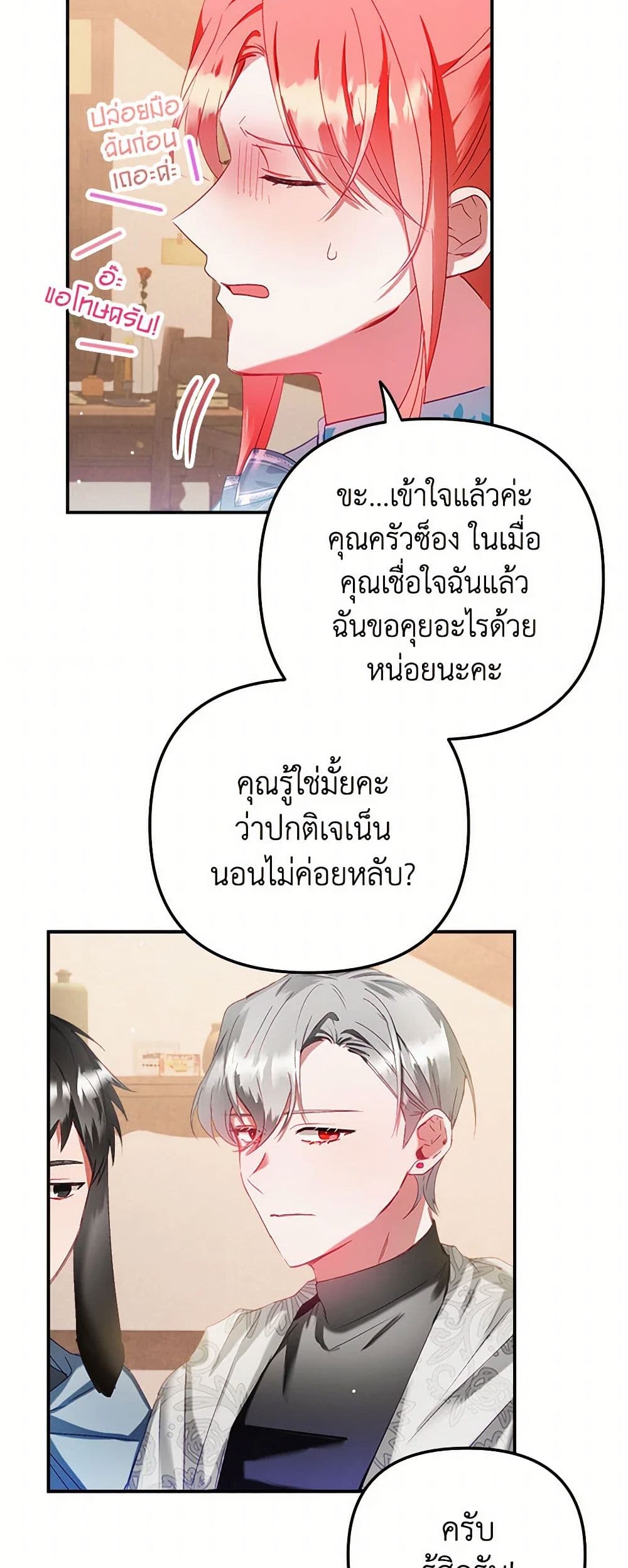 Preventing the Making of a Tyrant page 36