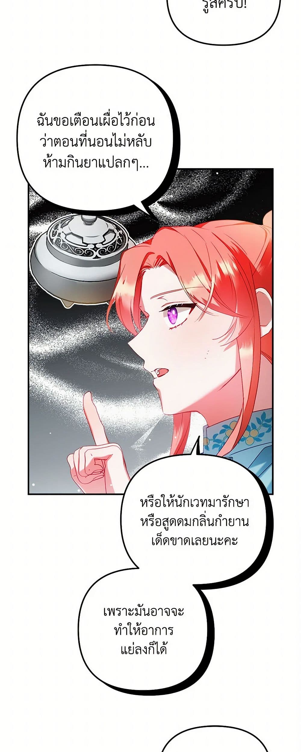 Preventing the Making of a Tyrant page 37