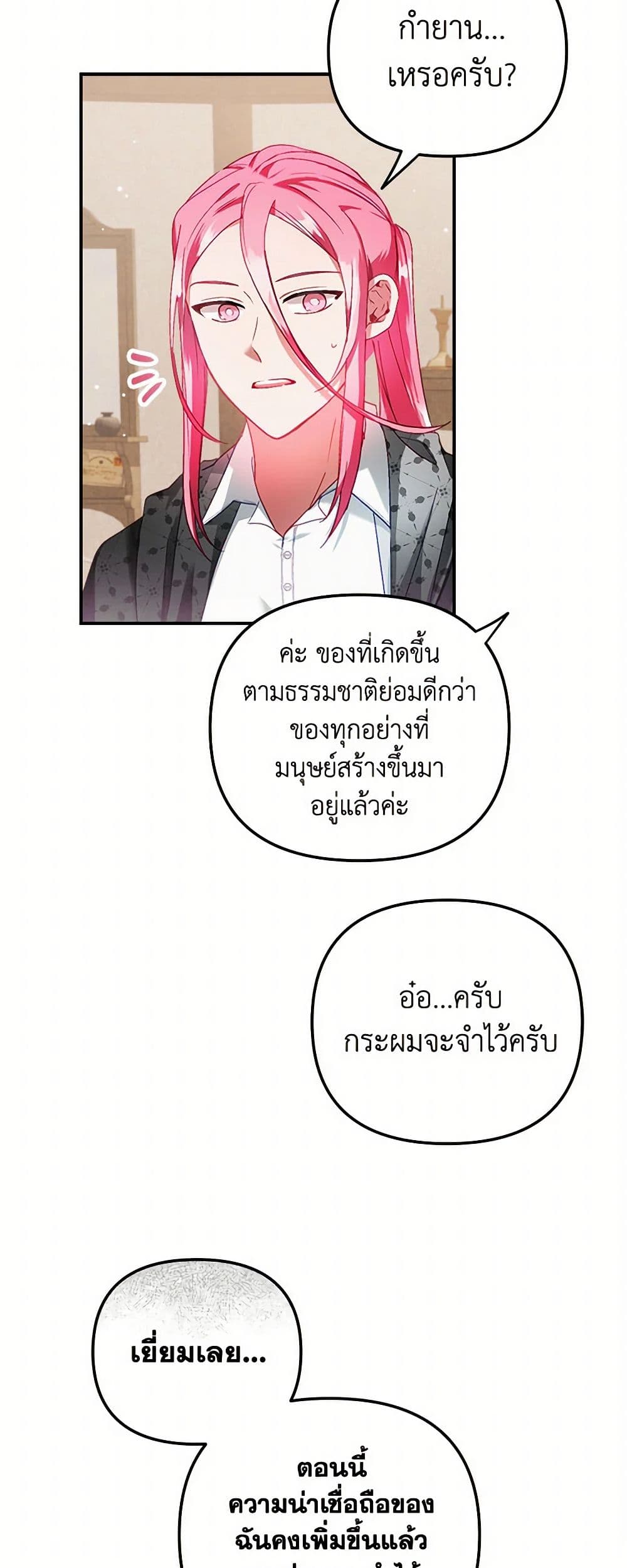 Preventing the Making of a Tyrant page 38
