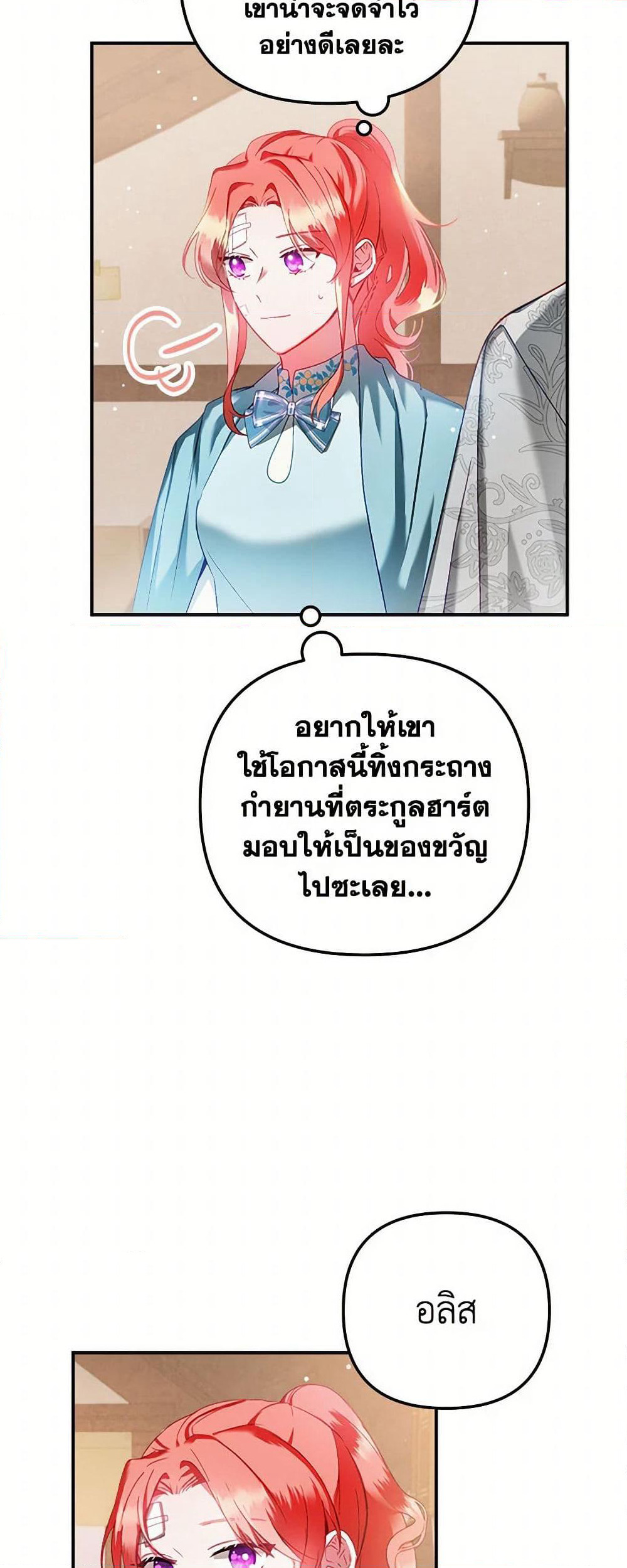 Preventing the Making of a Tyrant page 39