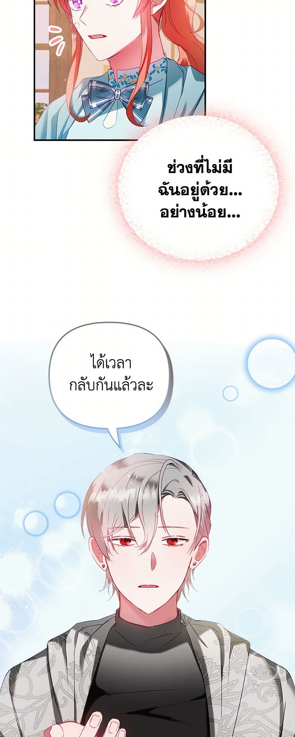 Preventing the Making of a Tyrant page 40