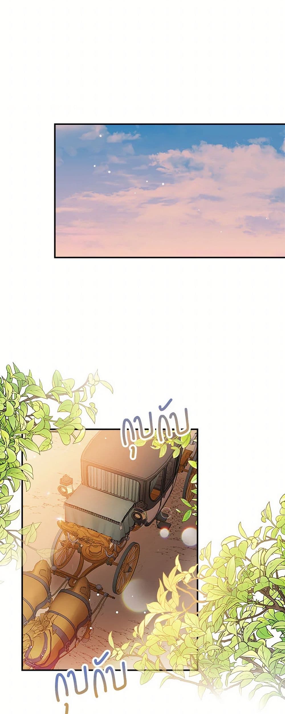 Preventing the Making of a Tyrant page 43
