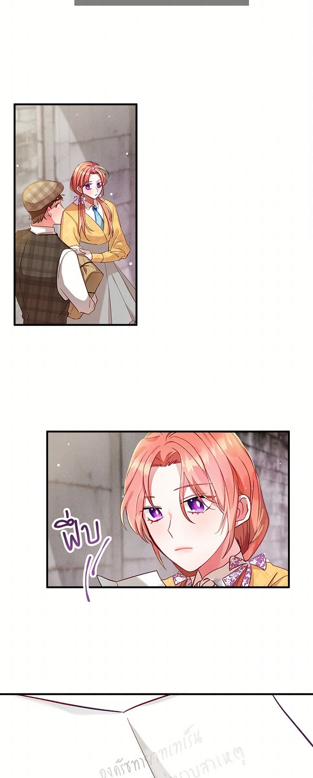 Preventing the Making of a Tyrant page 3