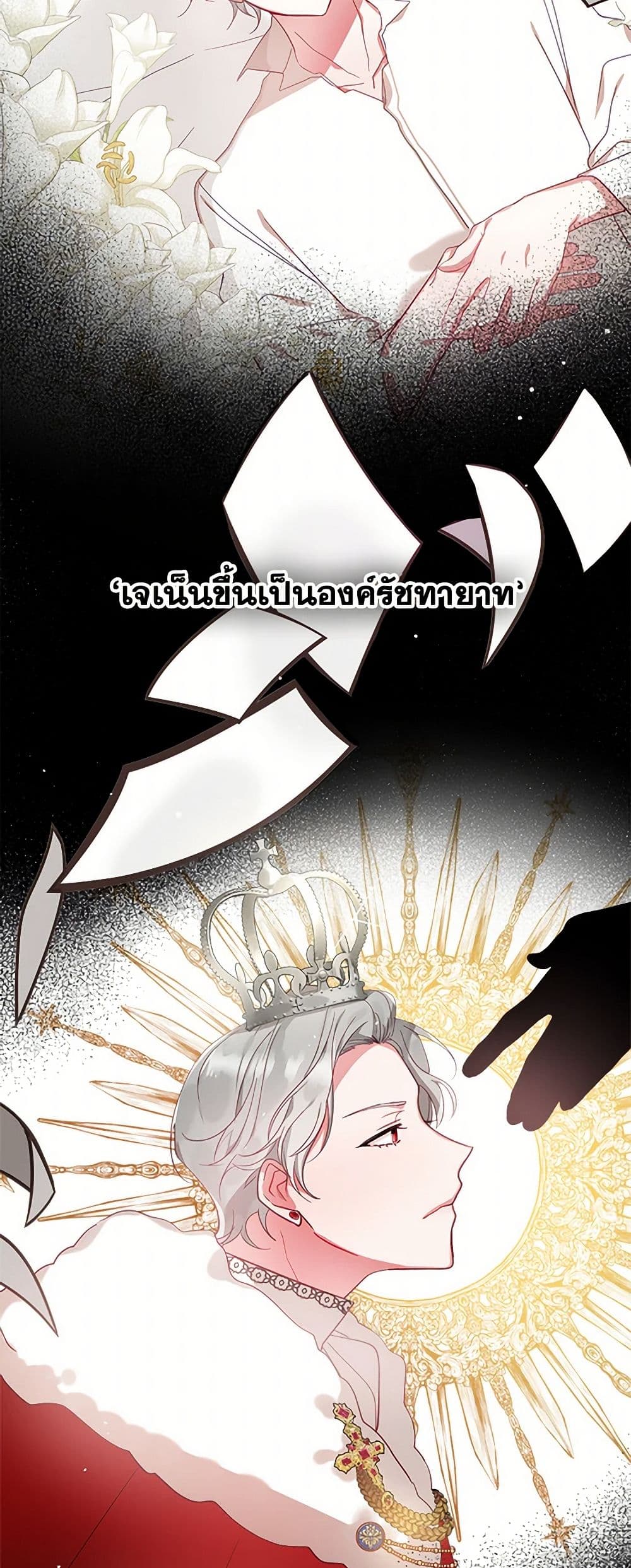 Preventing the Making of a Tyrant page 5
