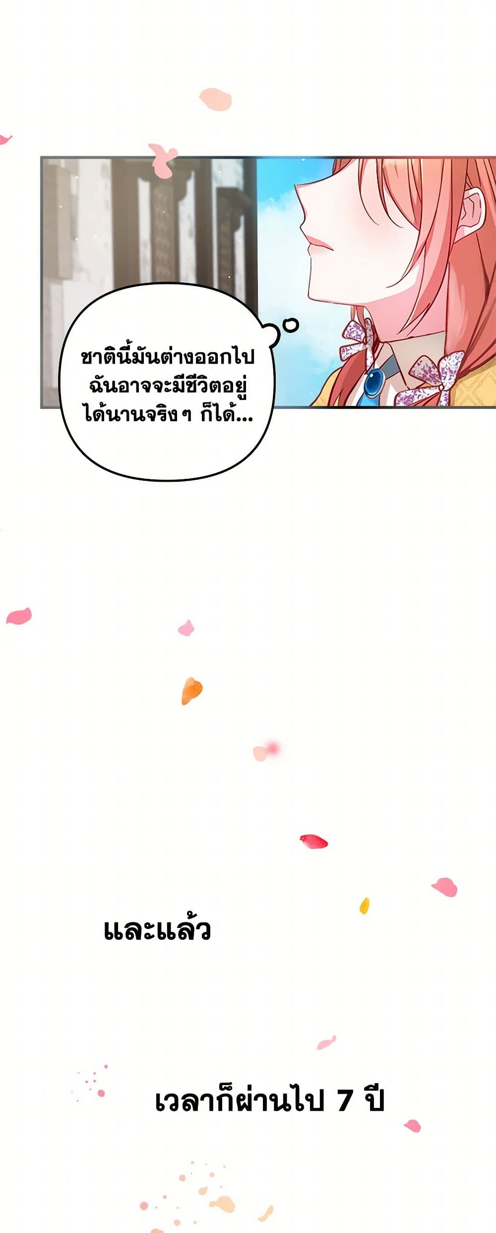 Preventing the Making of a Tyrant page 9
