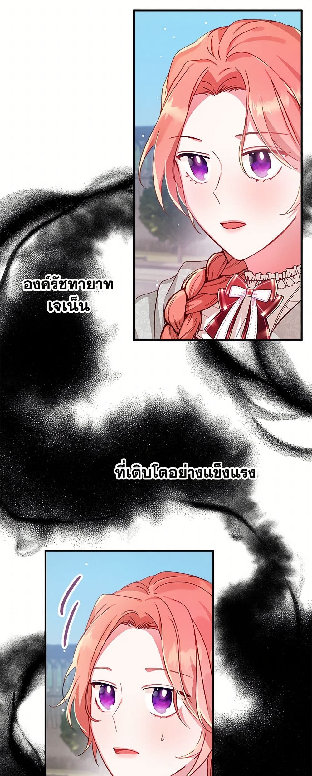 Preventing the Making of a Tyrant page 14