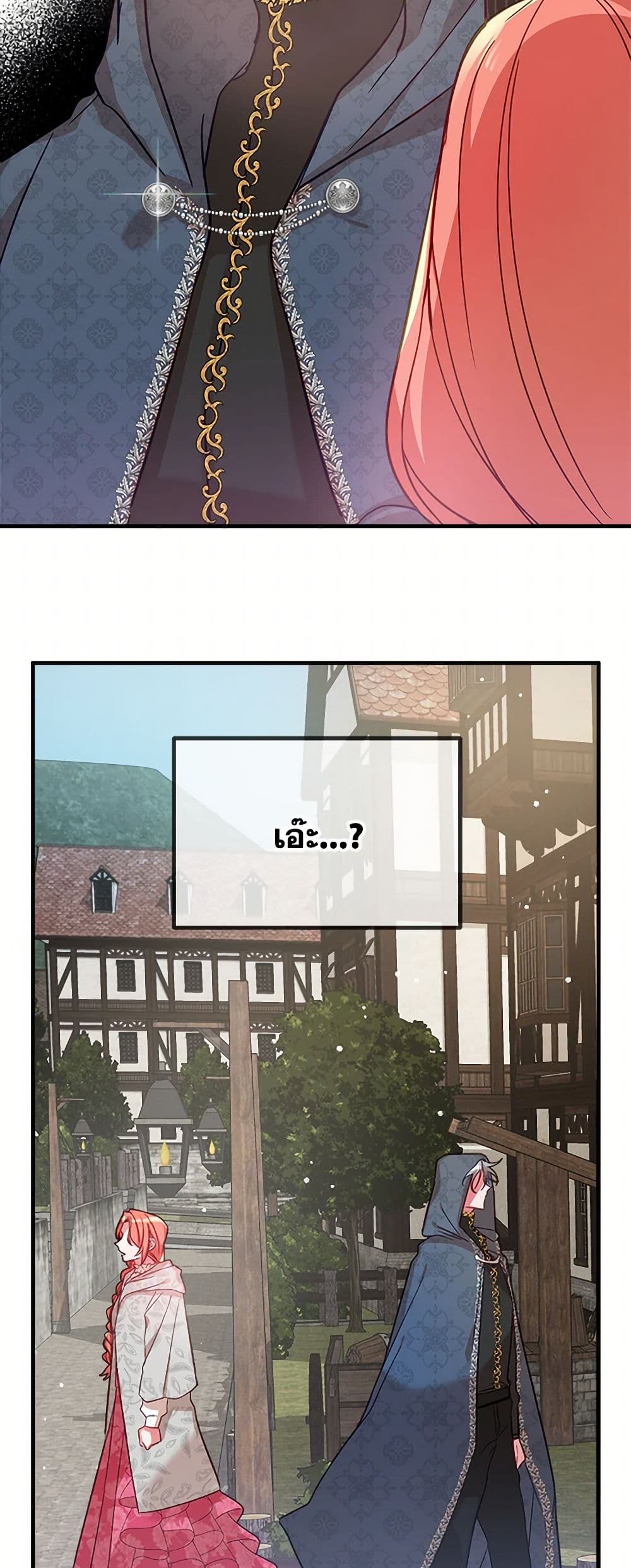Preventing the Making of a Tyrant page 16