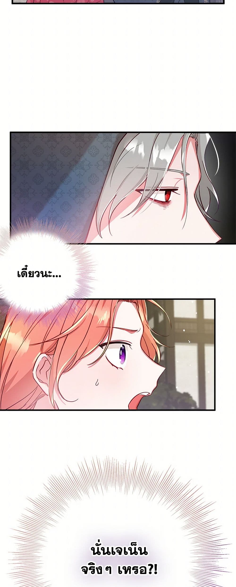 Preventing the Making of a Tyrant page 17