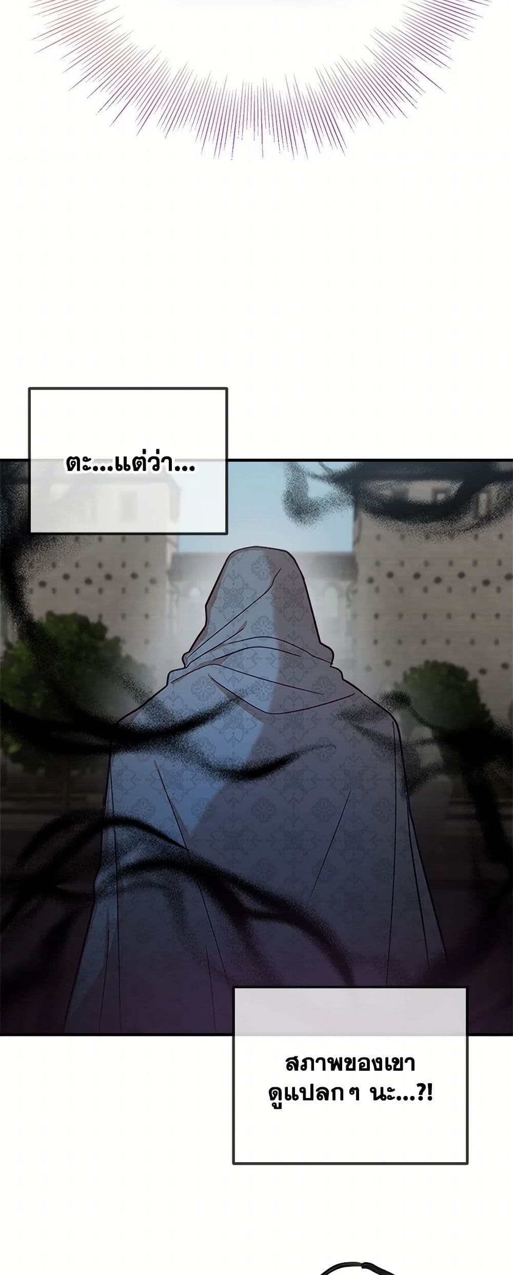 Preventing the Making of a Tyrant page 18