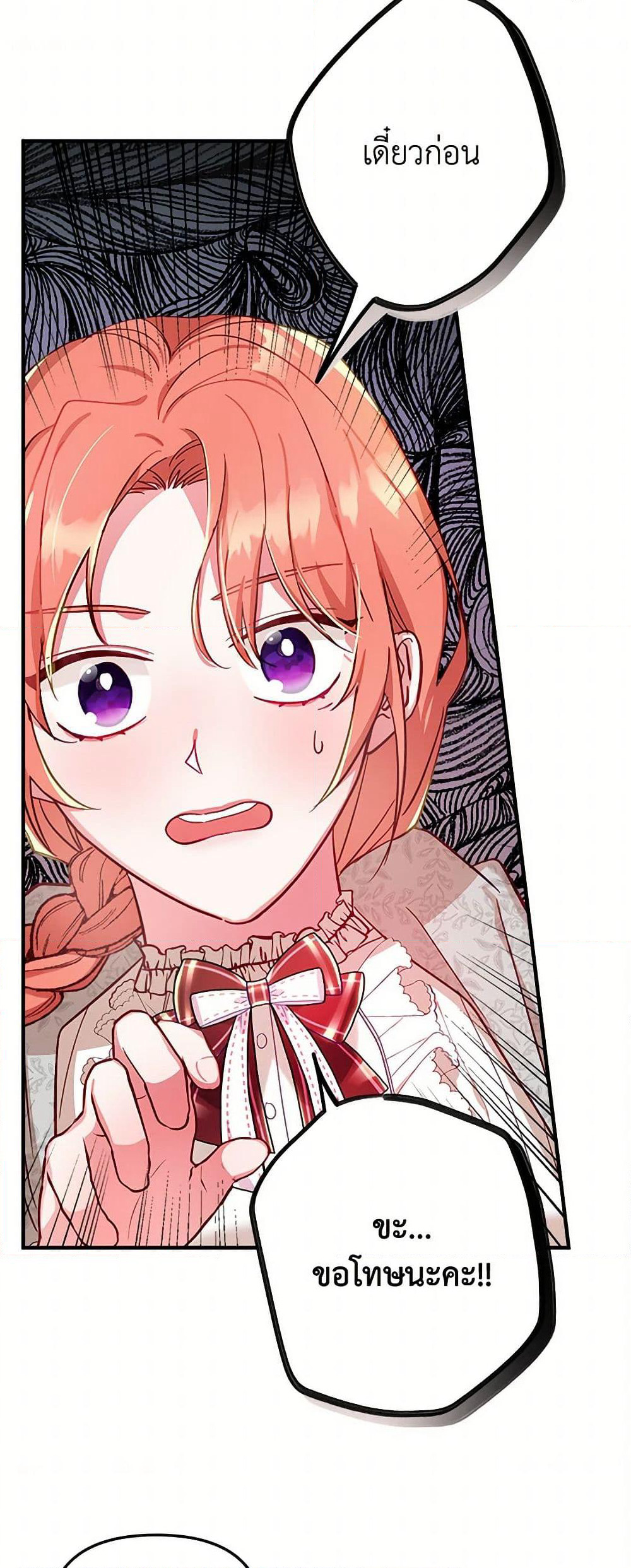 Preventing the Making of a Tyrant page 19