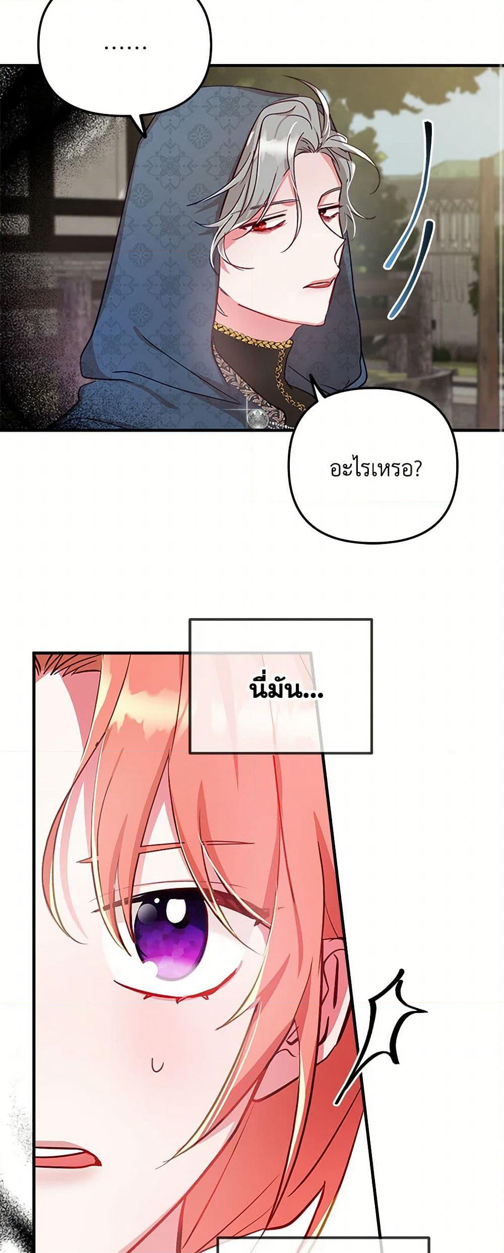 Preventing the Making of a Tyrant page 20