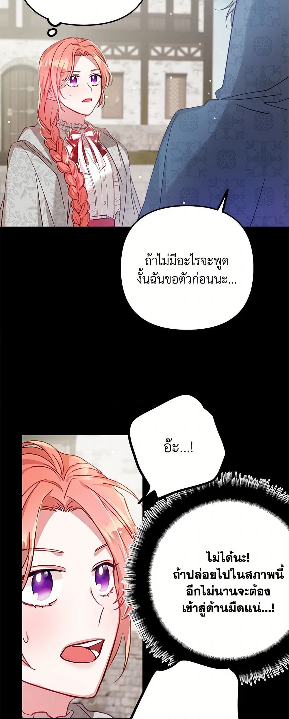 Preventing the Making of a Tyrant page 23