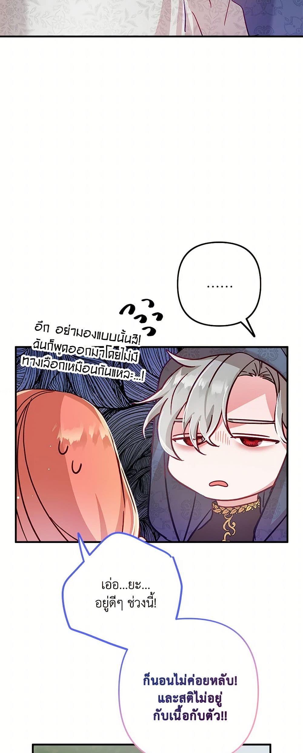 Preventing the Making of a Tyrant page 26