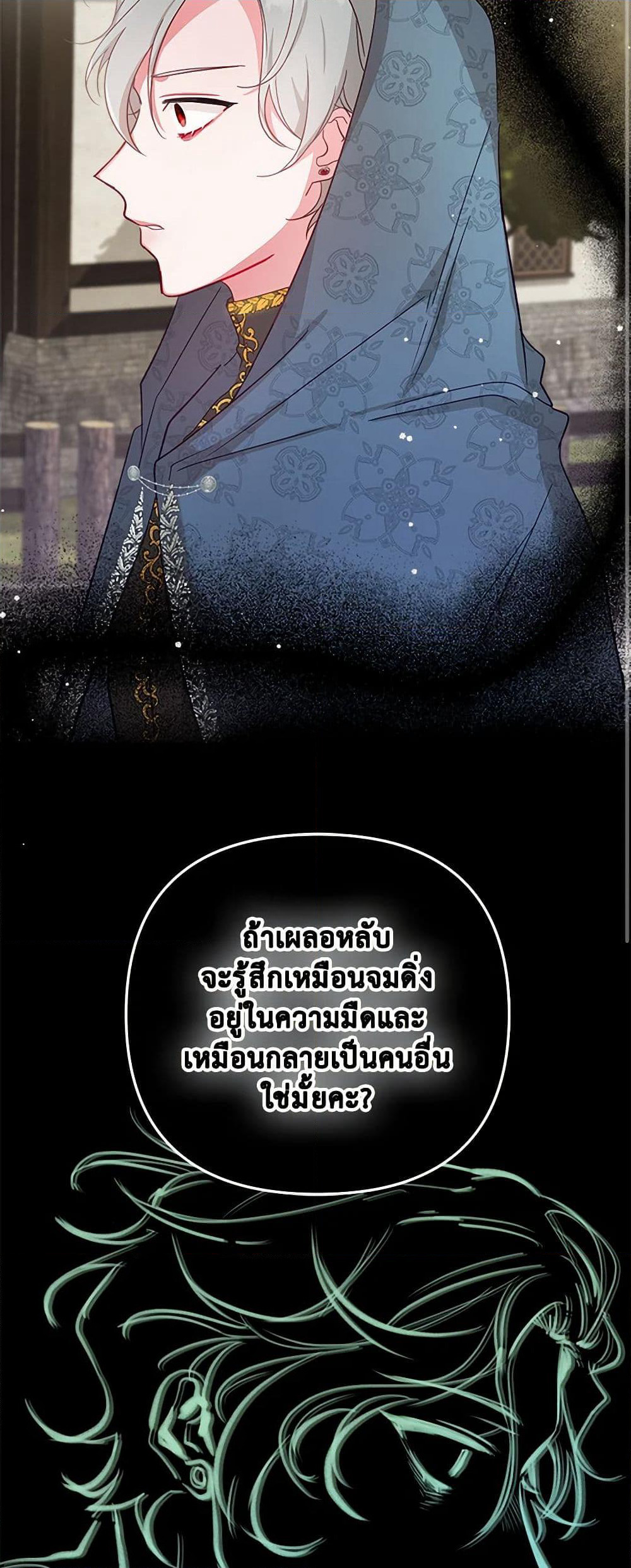 Preventing the Making of a Tyrant page 29