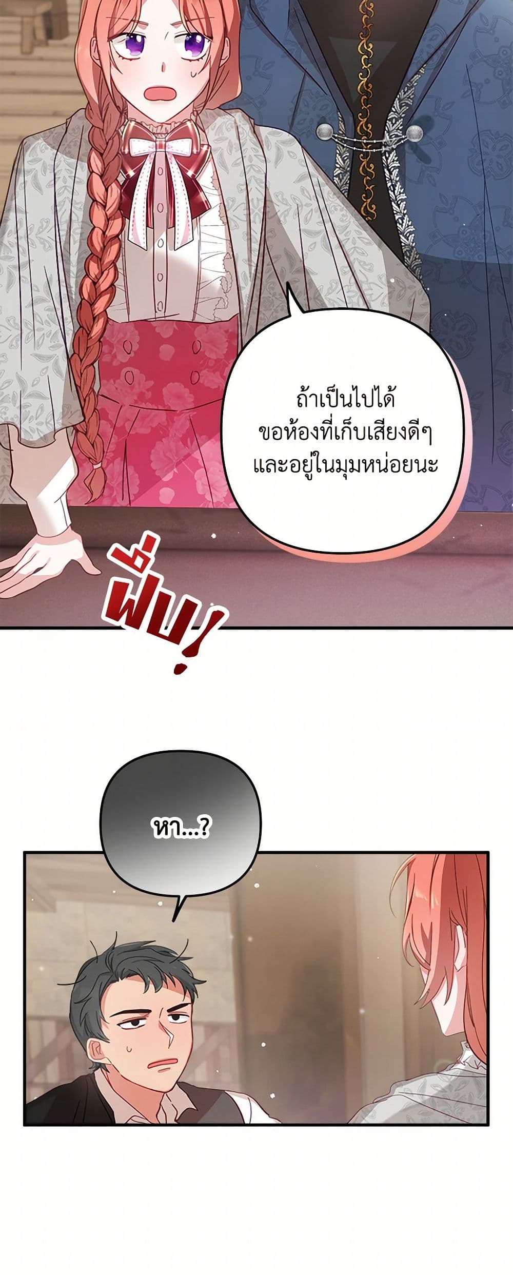 Preventing the Making of a Tyrant page 34