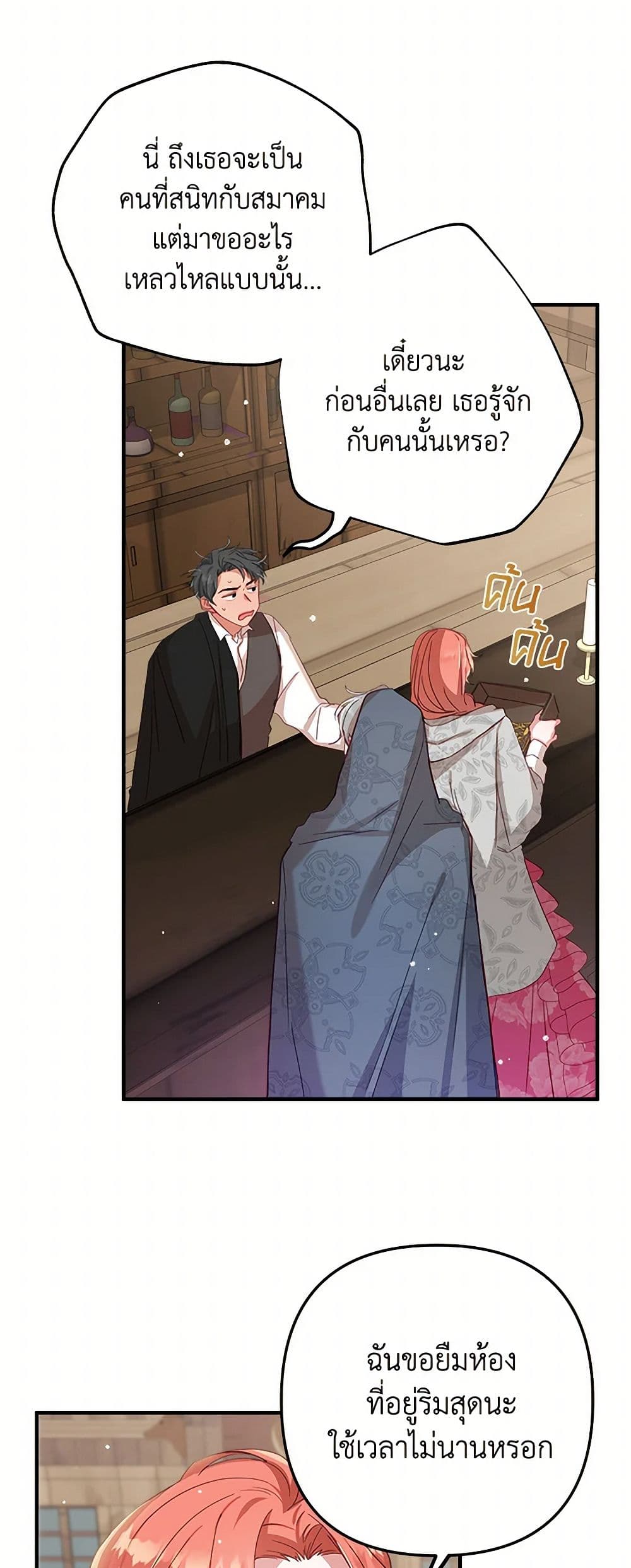 Preventing the Making of a Tyrant page 35