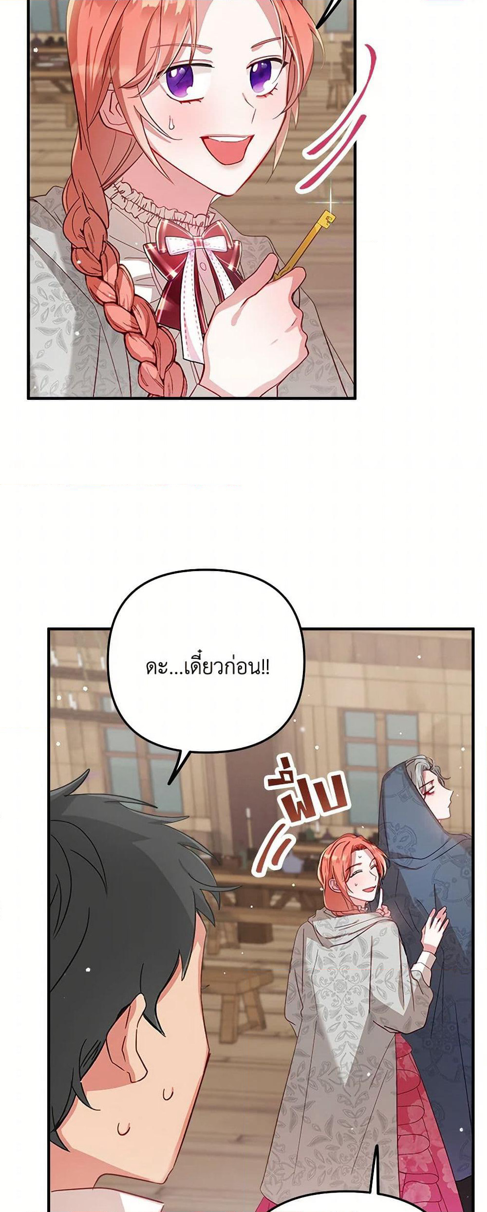 Preventing the Making of a Tyrant page 36