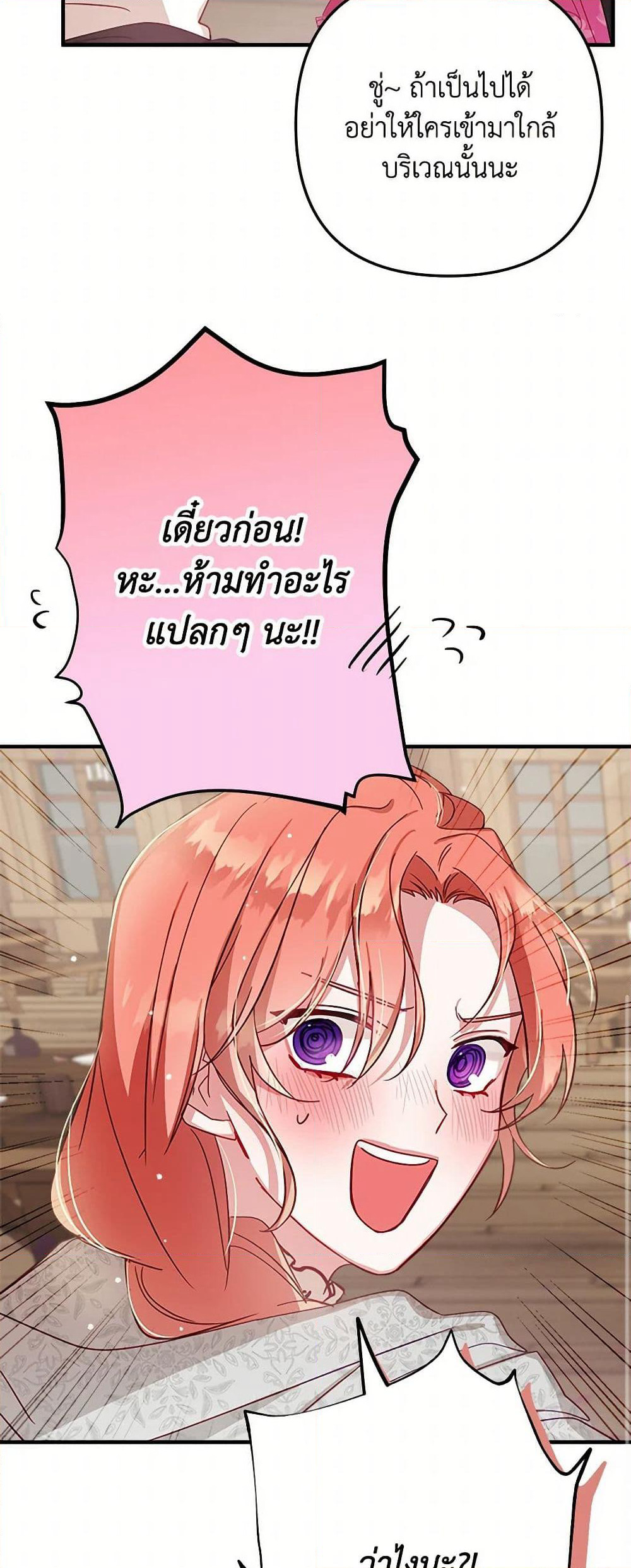 Preventing the Making of a Tyrant page 37
