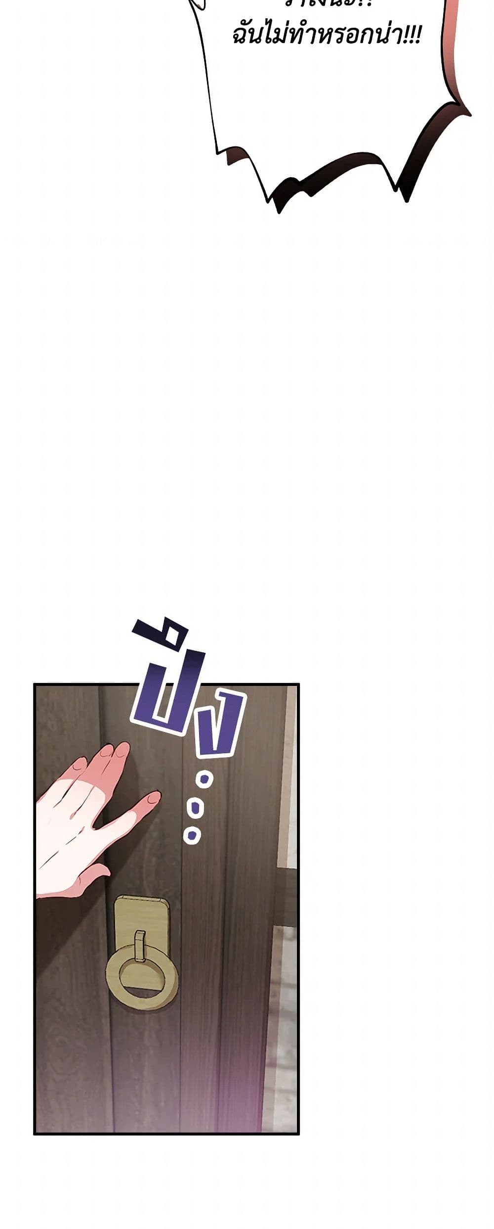 Preventing the Making of a Tyrant page 38