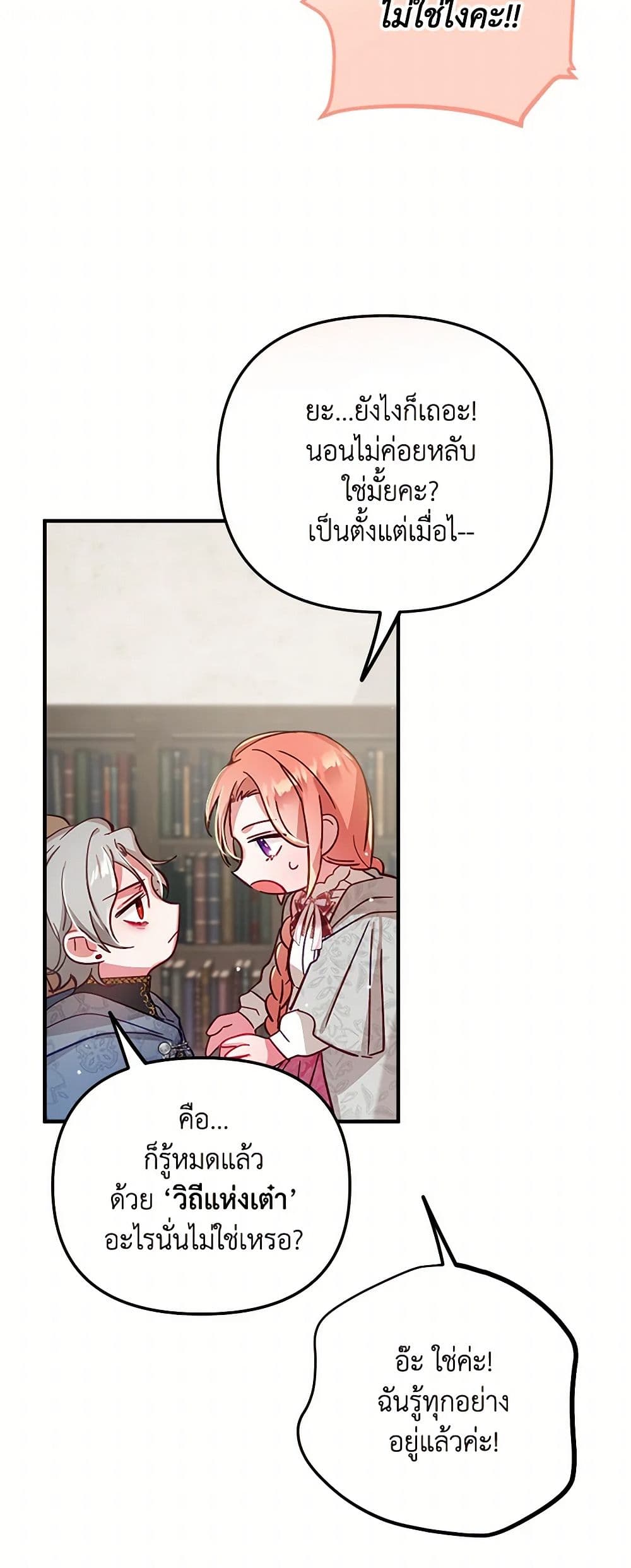 Preventing the Making of a Tyrant page 40
