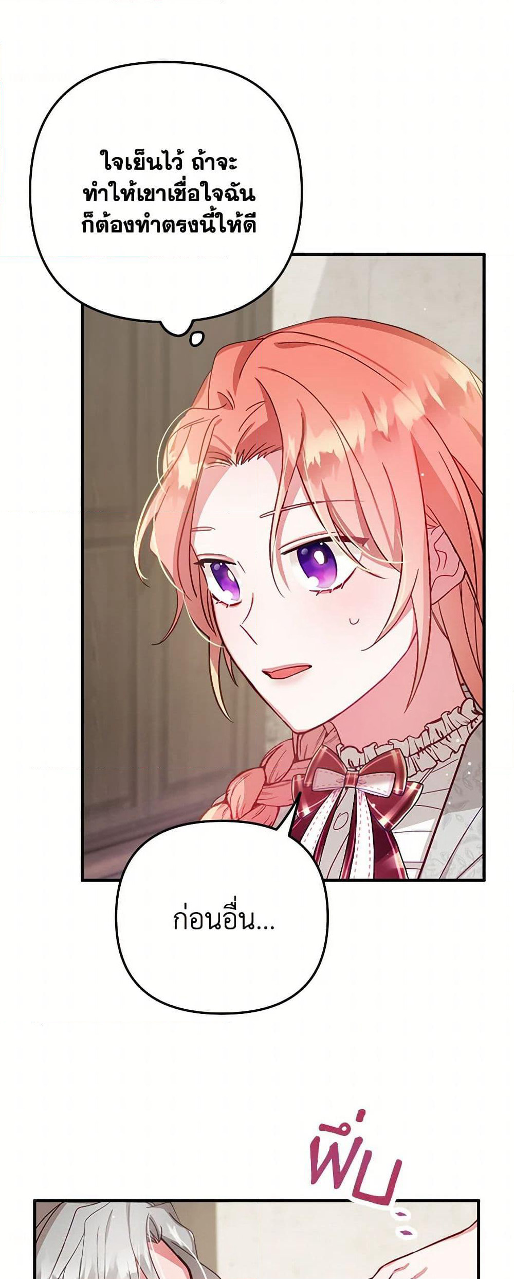 Preventing the Making of a Tyrant page 41