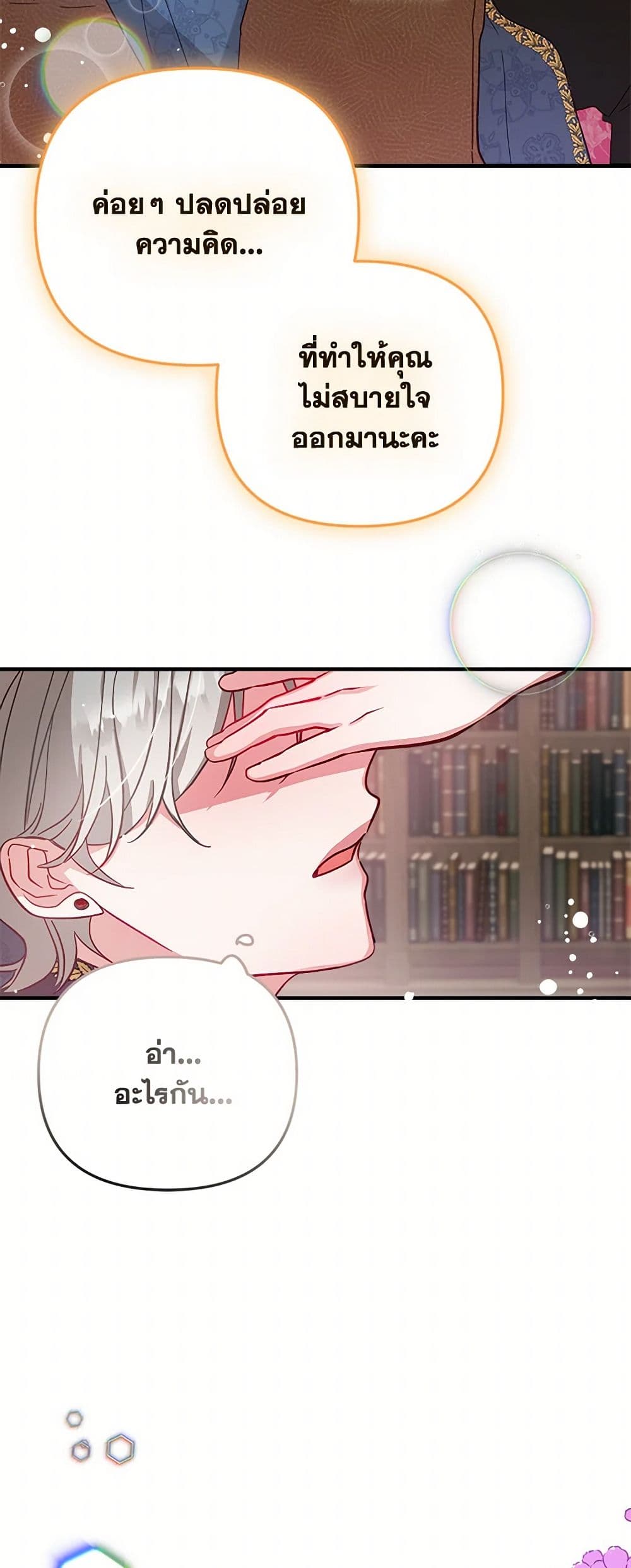 Preventing the Making of a Tyrant page 44