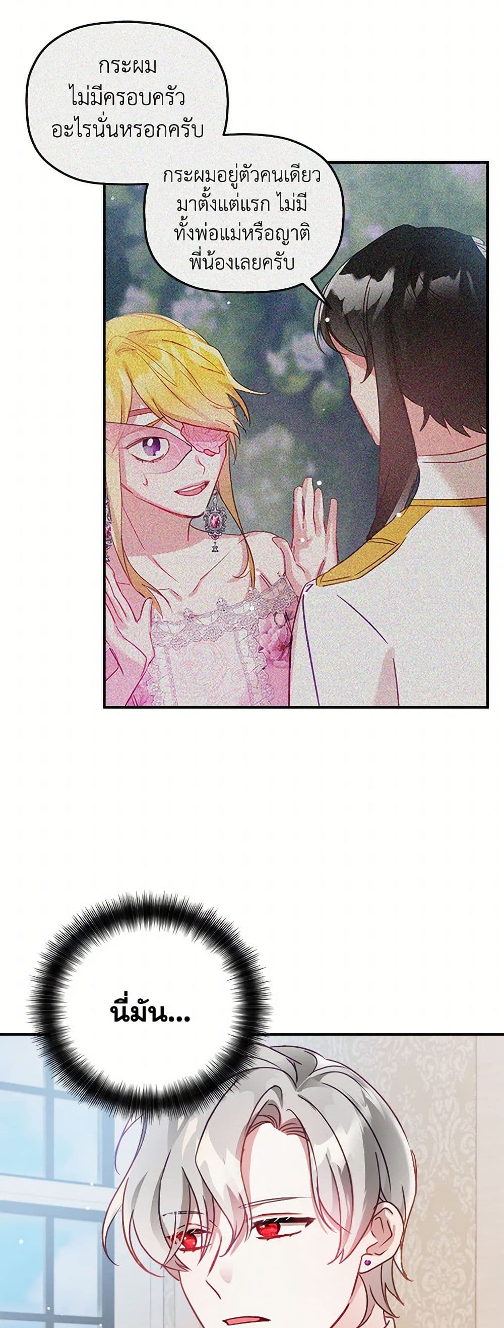 Preventing the Making of a Tyrant page 6