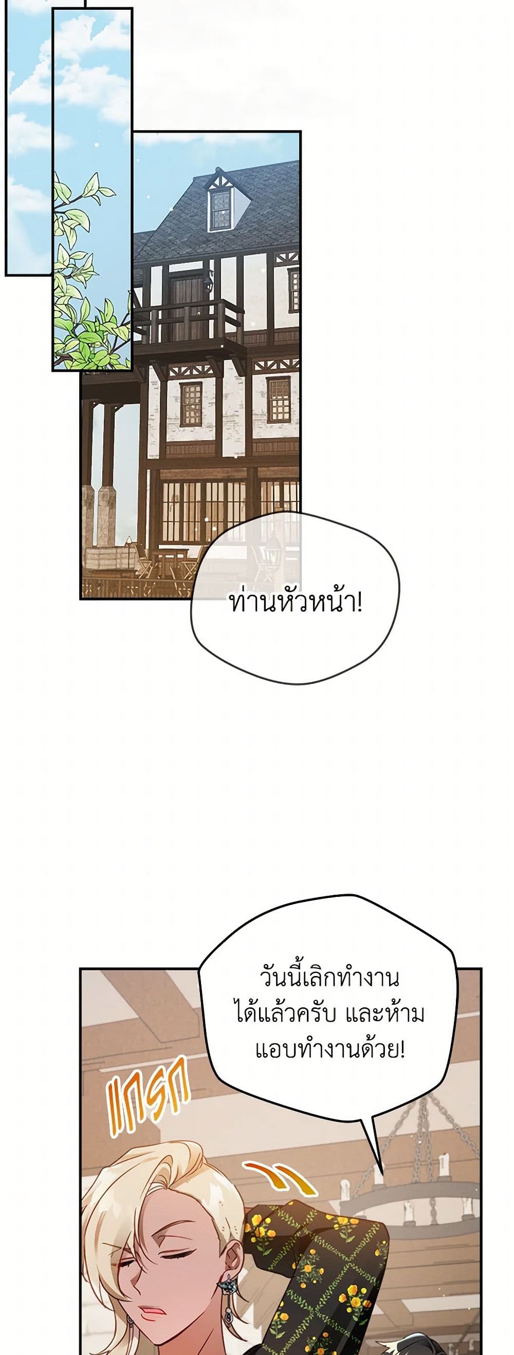 Preventing the Making of a Tyrant page 8