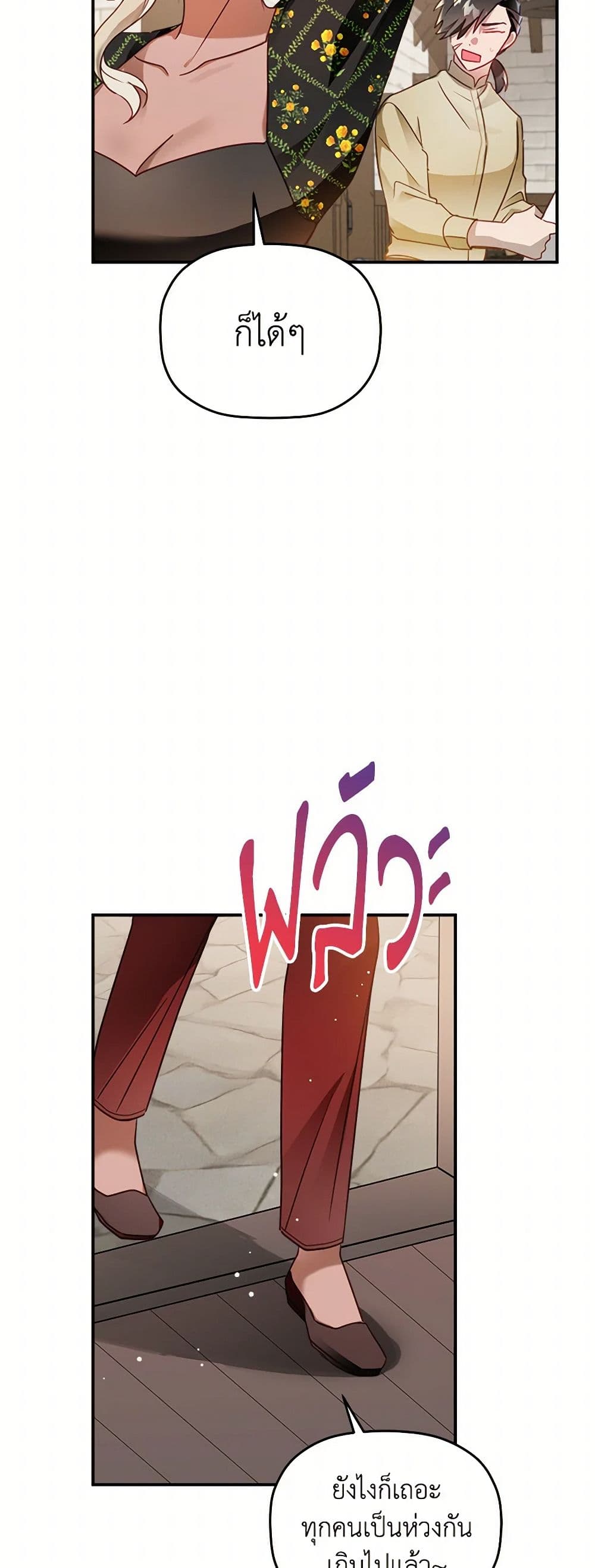 Preventing the Making of a Tyrant page 9