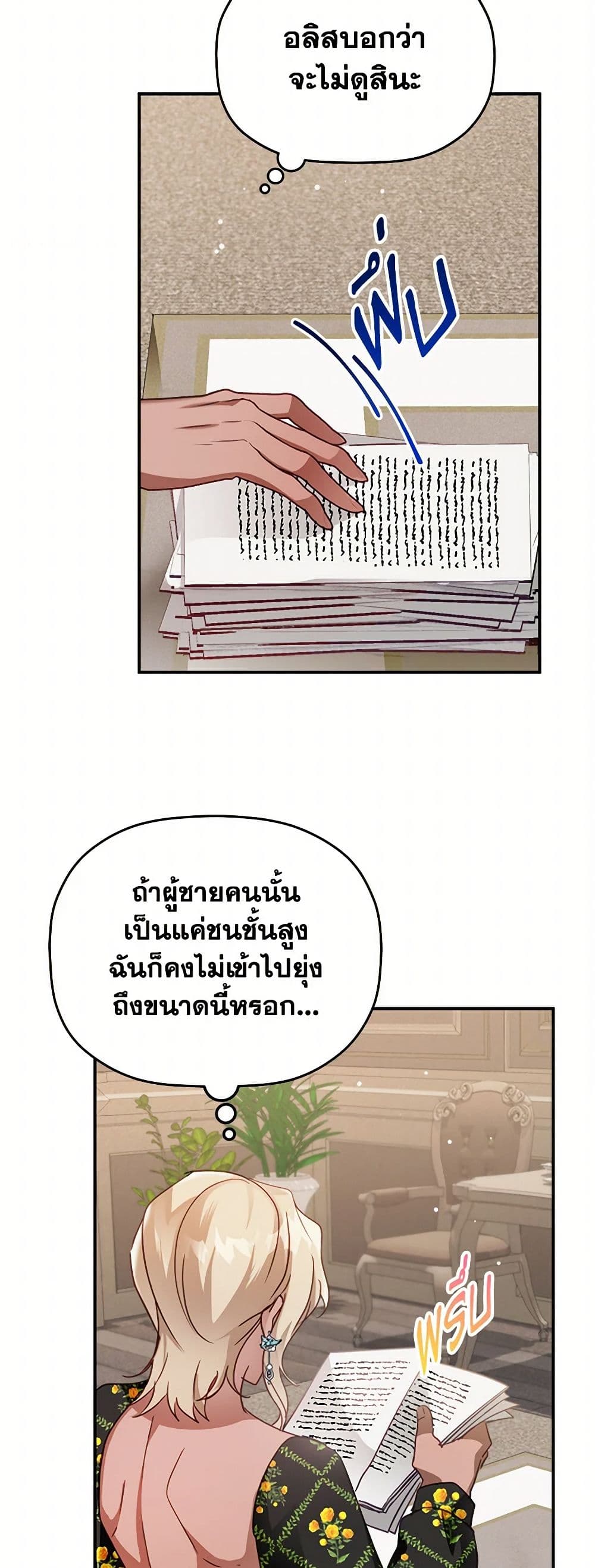 Preventing the Making of a Tyrant page 11
