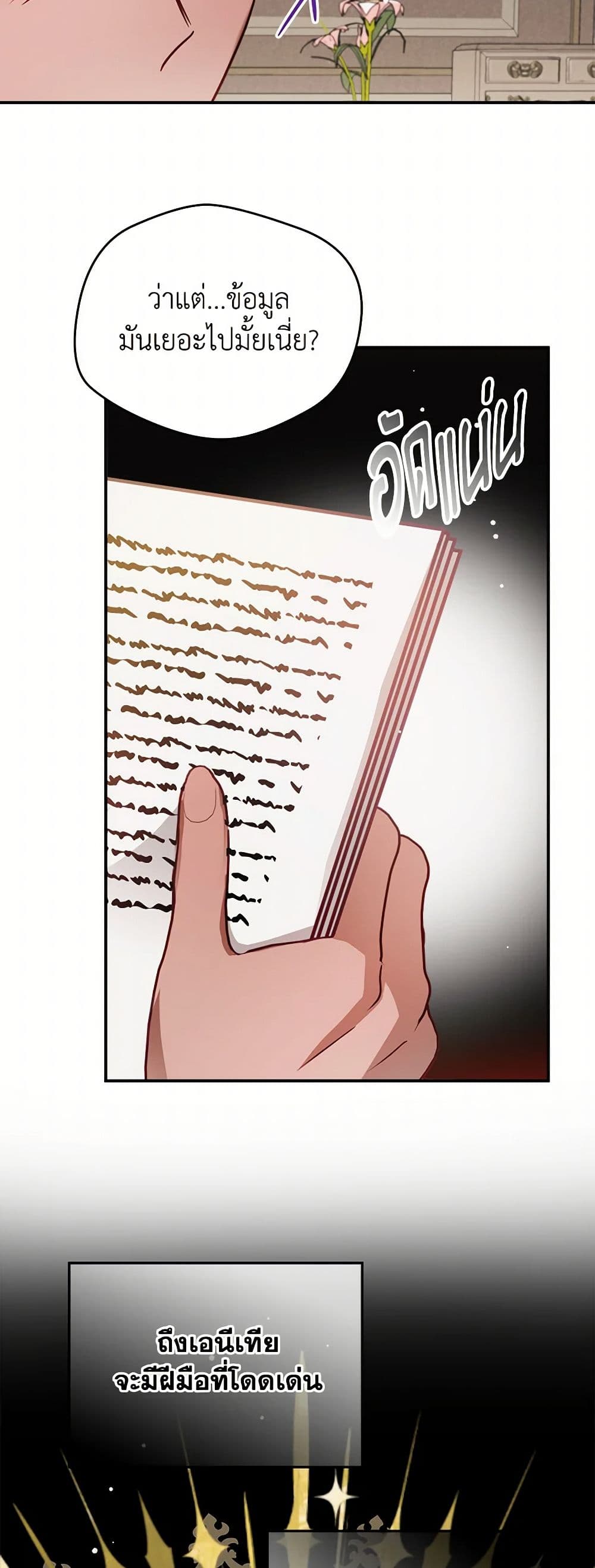 Preventing the Making of a Tyrant page 13