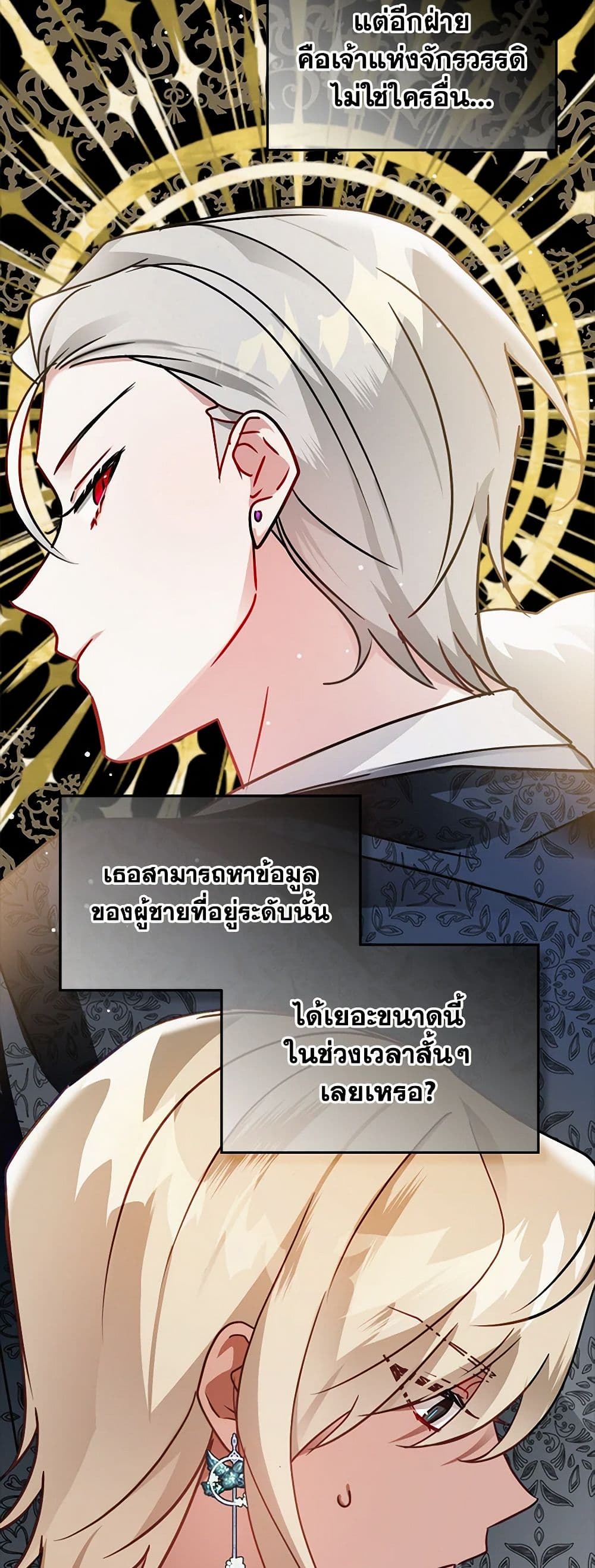 Preventing the Making of a Tyrant page 14