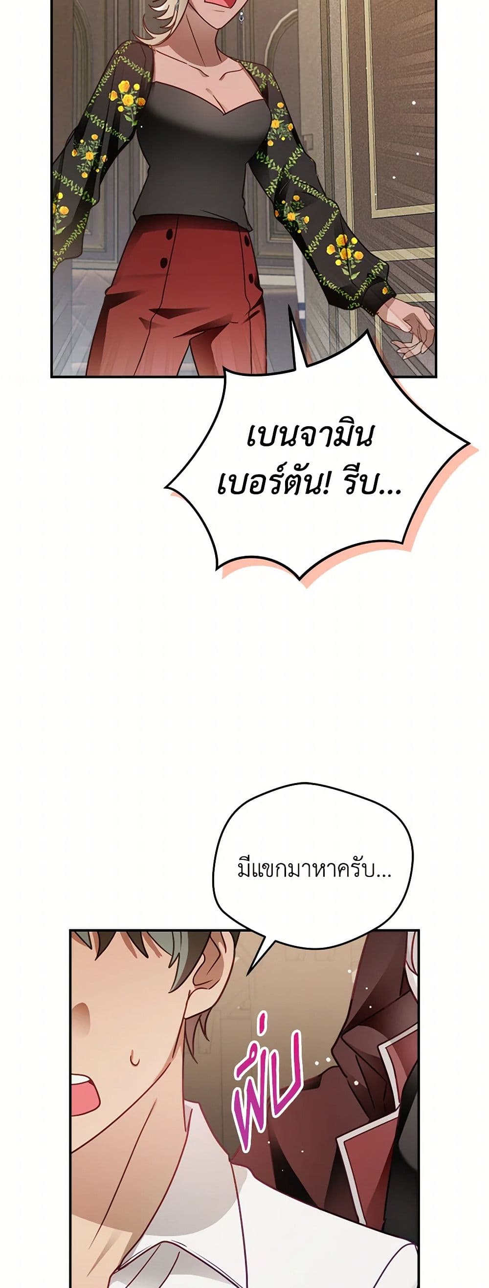 Preventing the Making of a Tyrant page 16
