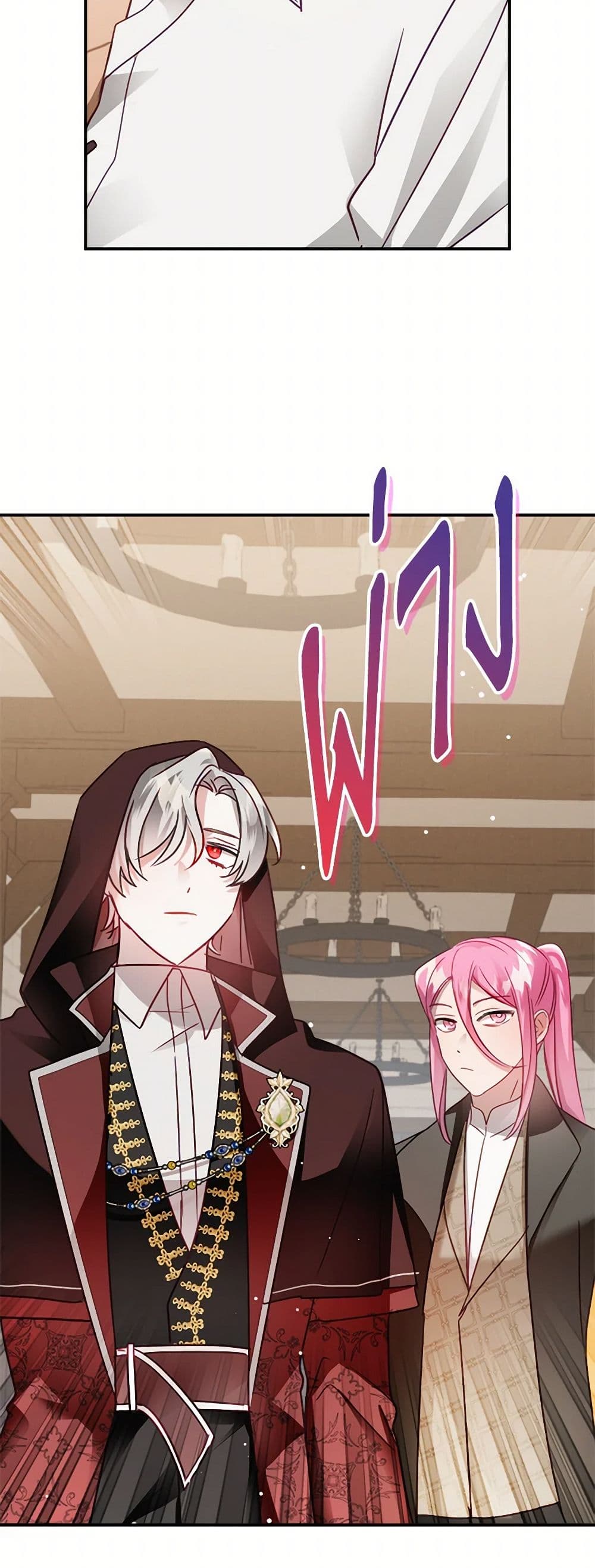Preventing the Making of a Tyrant page 17