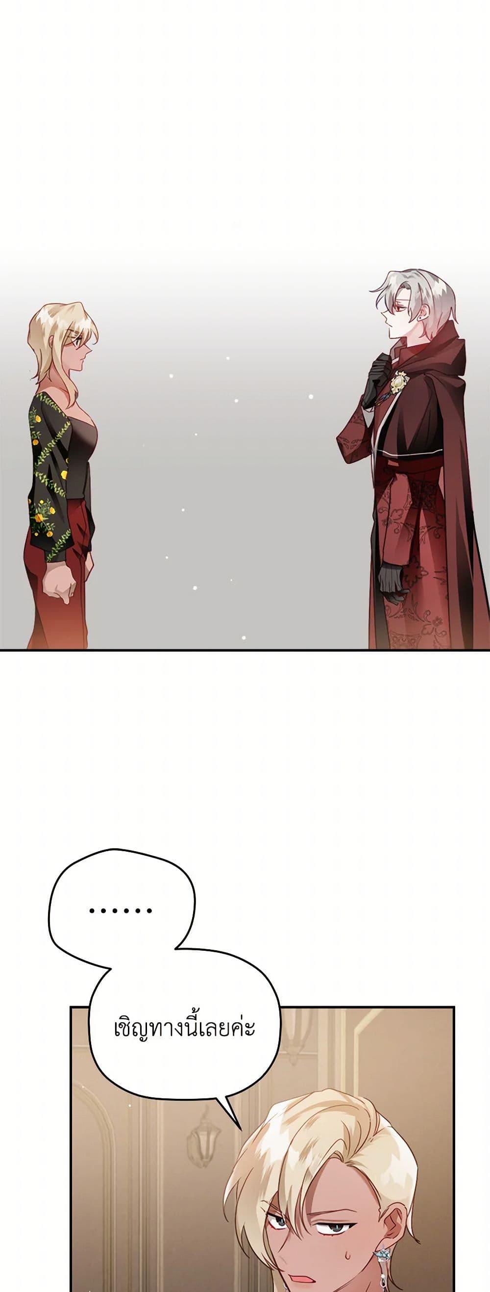 Preventing the Making of a Tyrant page 18