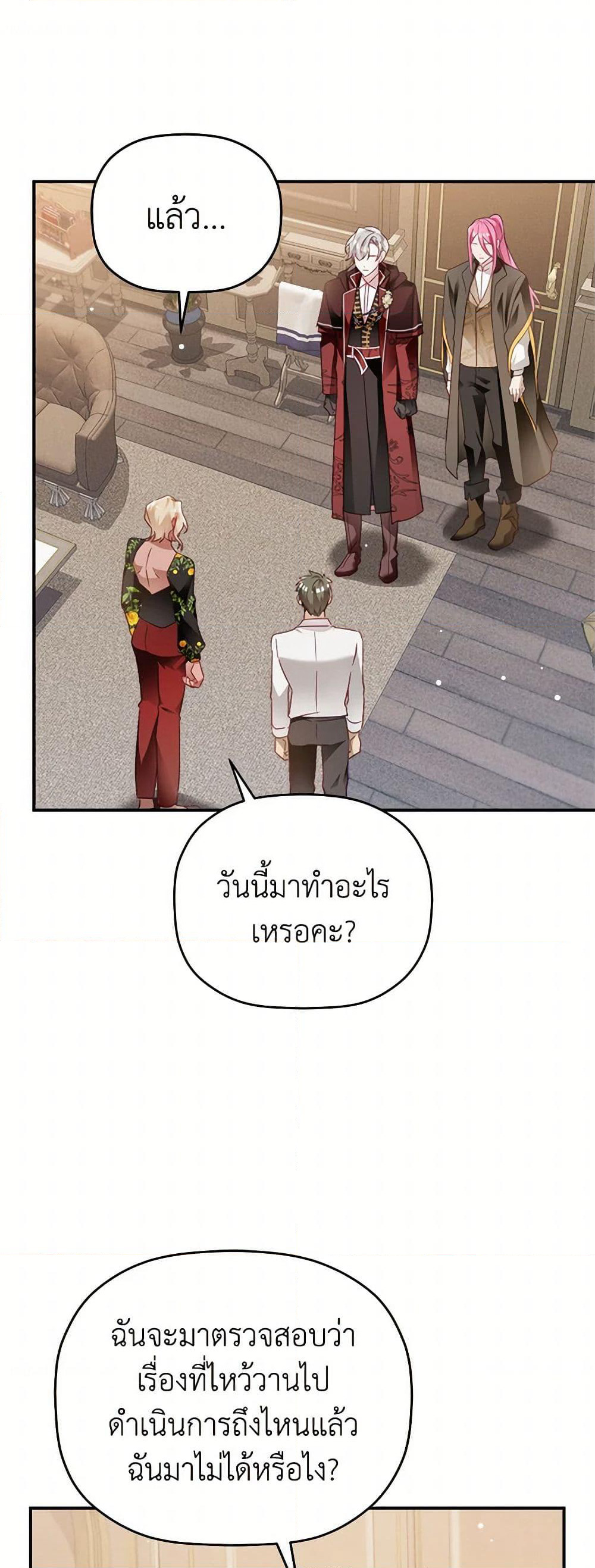 Preventing the Making of a Tyrant page 20