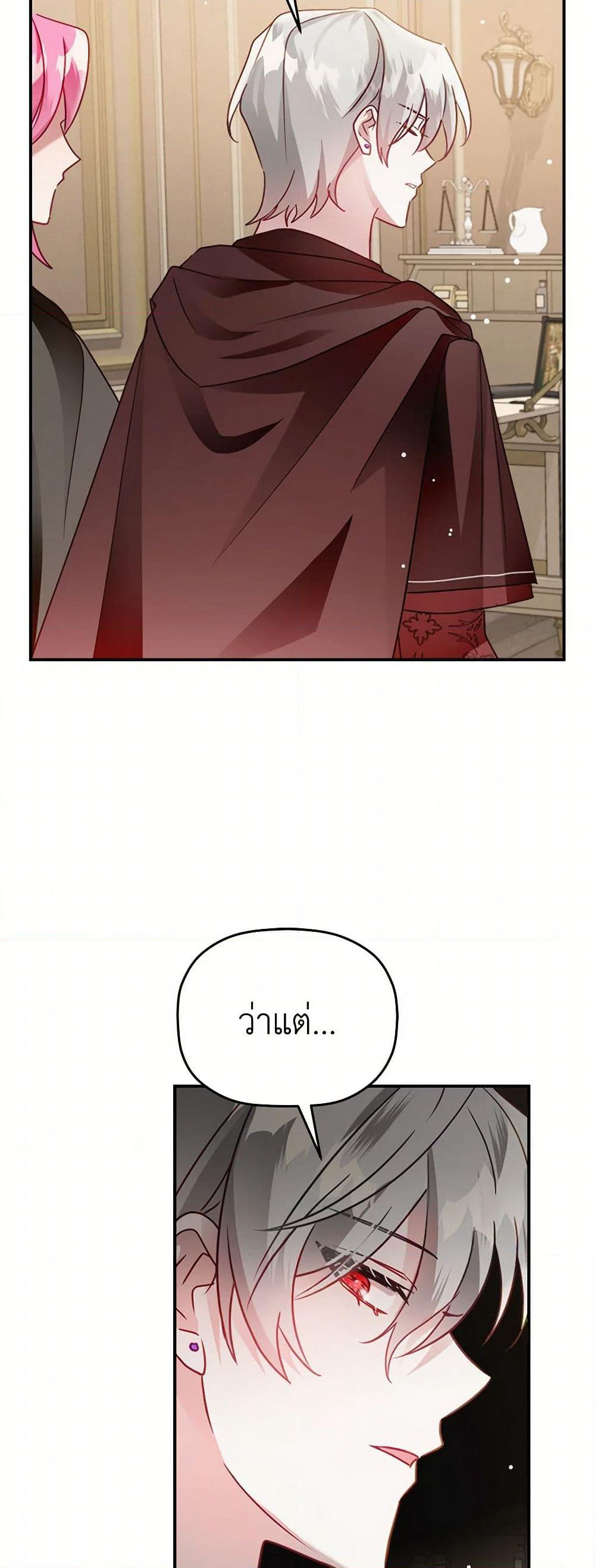 Preventing the Making of a Tyrant page 21