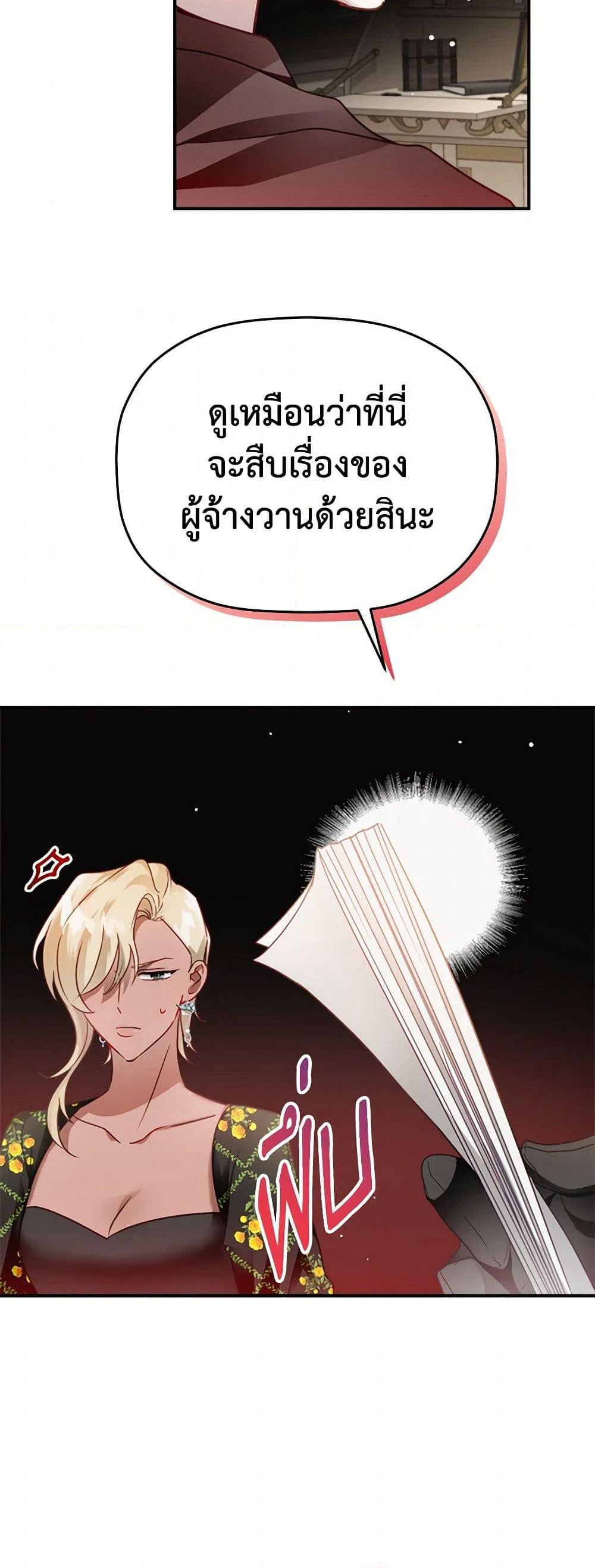 Preventing the Making of a Tyrant page 22