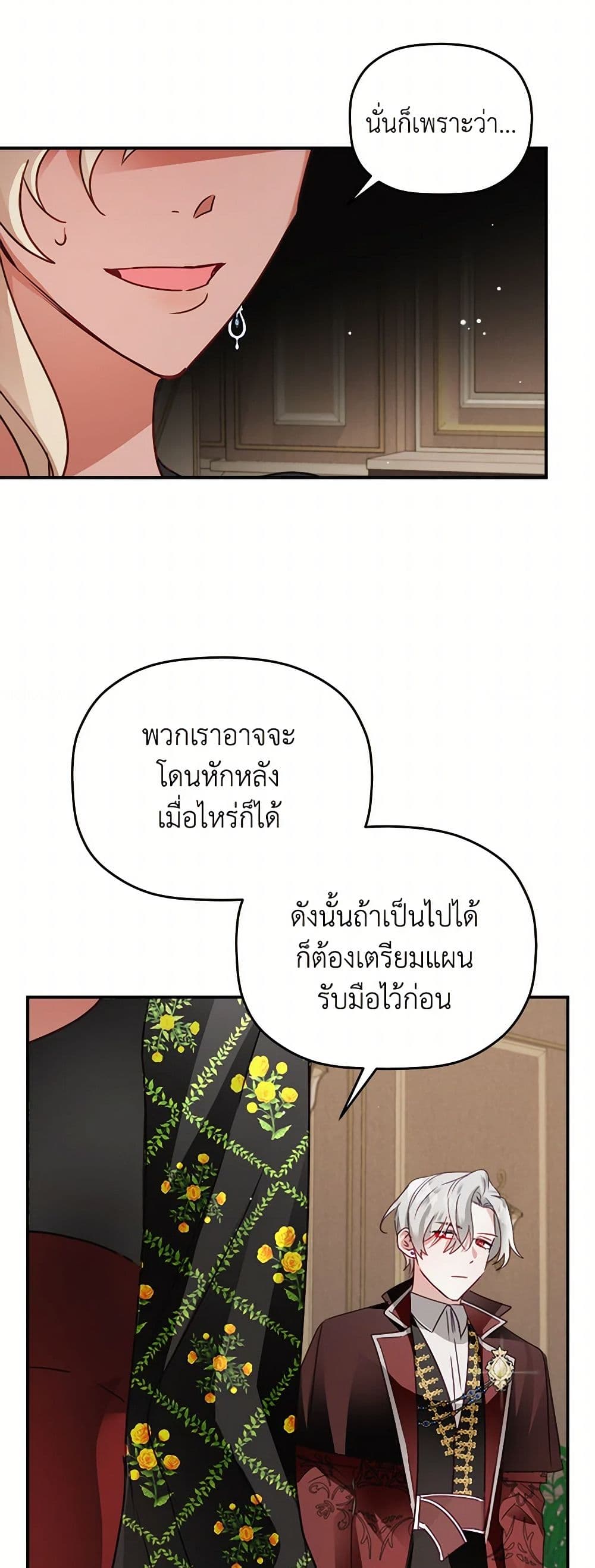 Preventing the Making of a Tyrant page 23