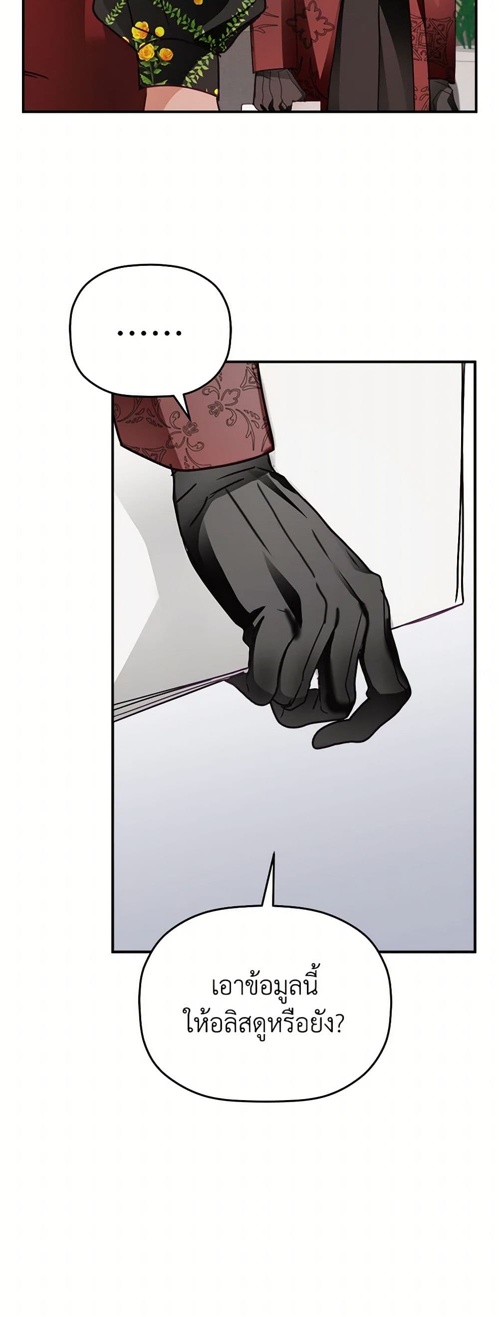 Preventing the Making of a Tyrant page 24