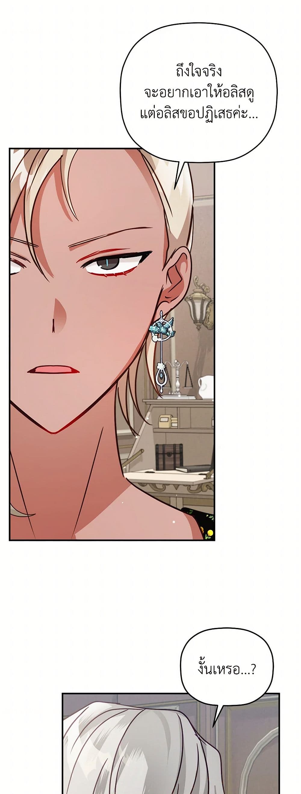 Preventing the Making of a Tyrant page 25