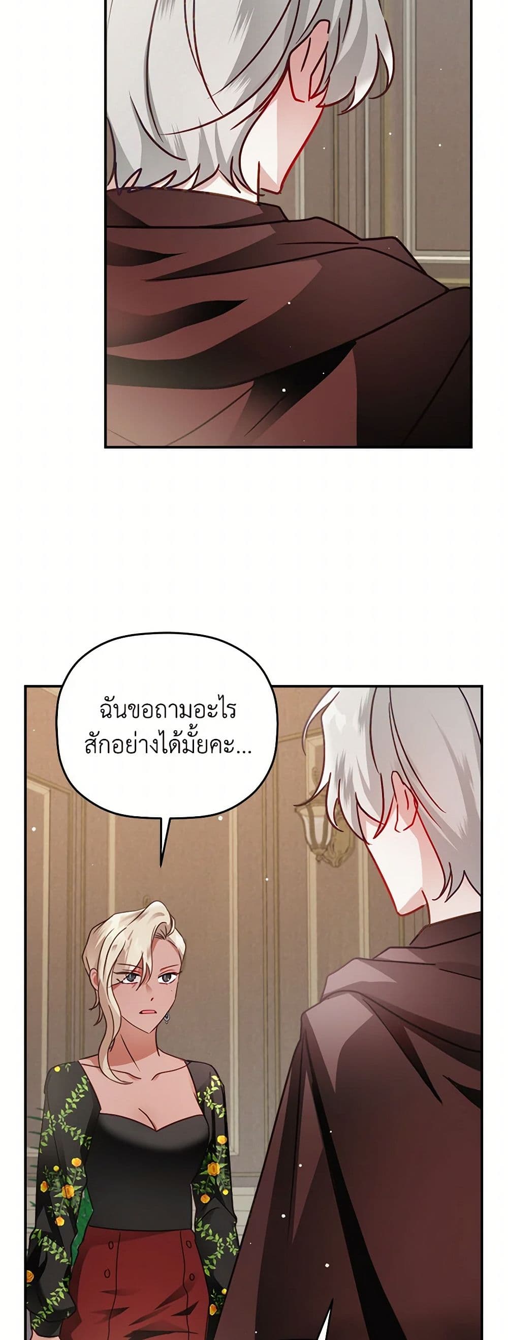 Preventing the Making of a Tyrant page 26