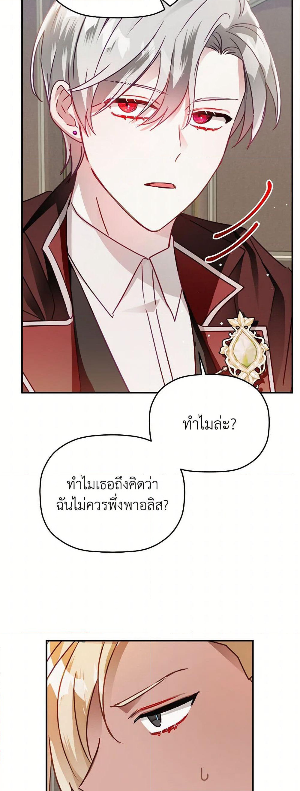 Preventing the Making of a Tyrant page 31