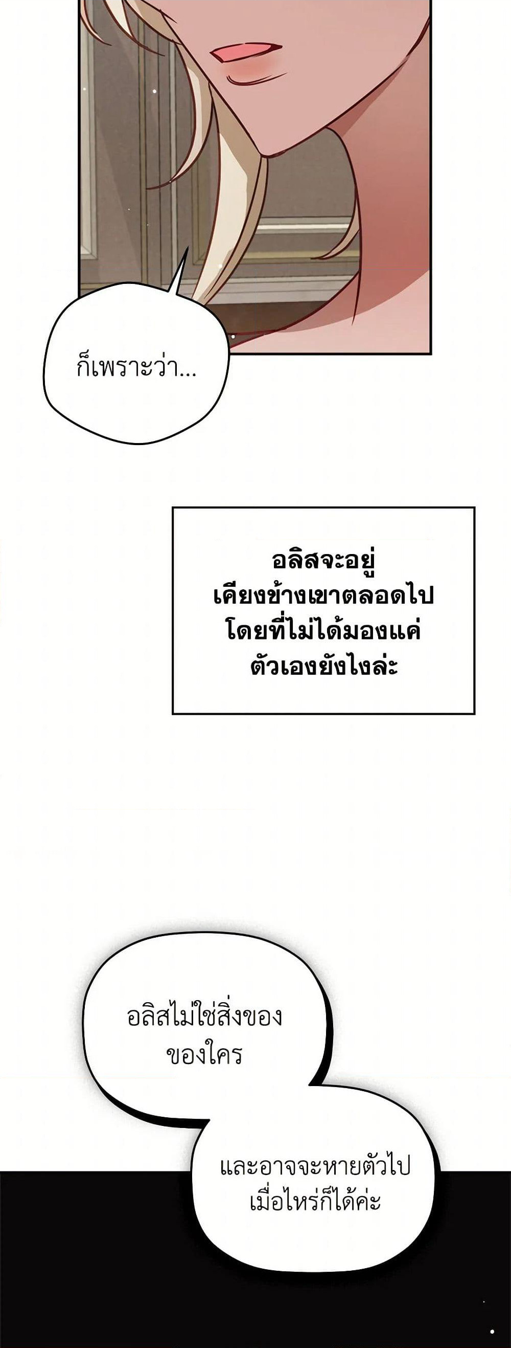 Preventing the Making of a Tyrant page 32