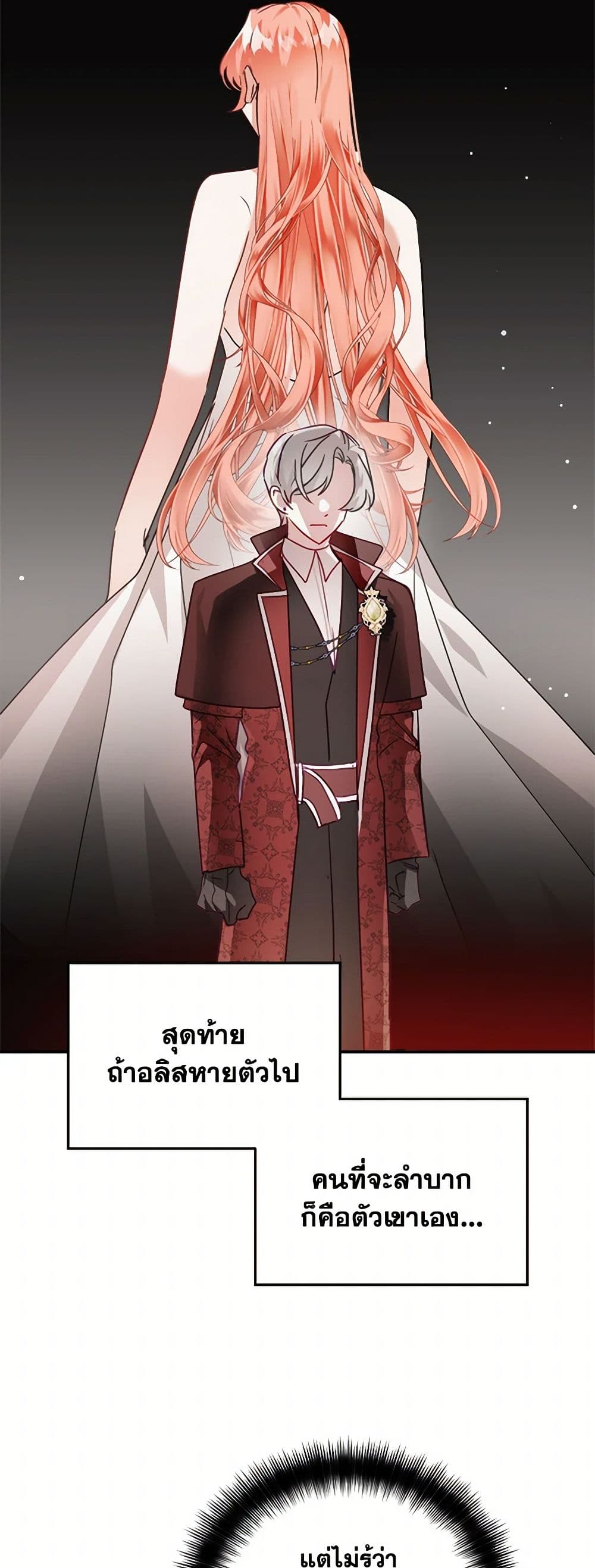 Preventing the Making of a Tyrant page 33